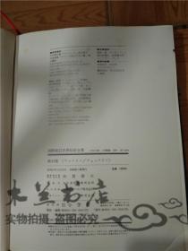 原版日本日文书 国际版少年少女世界伝记全集第23卷 ワシントンツエツペリン 相贺徹夫 株式会社小学馆 大16开硬精装