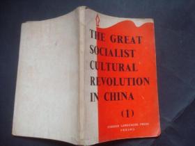(英)文版<<中国的社会主义*****>>第1.3.7.8.9.10集.袖珍本..