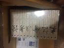 史记会注考证（全14册）