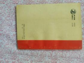 百病单穴针灸验方,《C829》