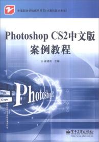 Photoshop CS2İ永̳