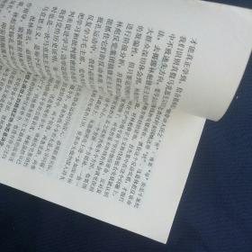 1974年 《学习资料（3）》   华中工学院 ［柜9-2-1］