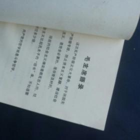 1974年 《学习资料（3）》   华中工学院 ［柜9-2-1］