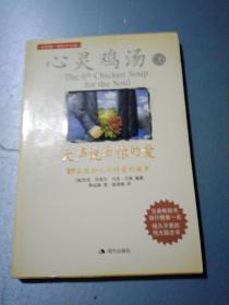 用缎带包裹的回忆：66篇爱情与勇气的温馨故事