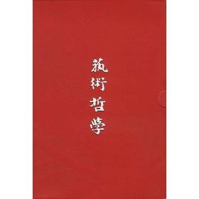 艺术哲学（上下）