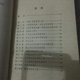 英国文学简史