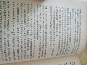 量子物质结构概念手册