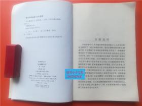 文心雕龙札记 黄侃 撰 周勋初导读 上海古籍出版社 9787532527007