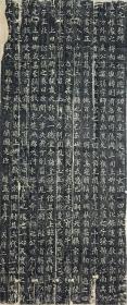 赵孟頫【大元道教碑】碑帖拓片 书法字帖临摹 收藏品 手工拓片