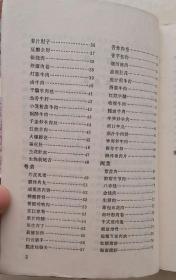 中国著名八大菜系大典----《中国八大菜系莱谱选》-----虒人荣誉珍藏