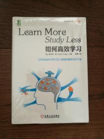 如何高效学习：1年完成麻省理工4年33门课程的整体性学习法