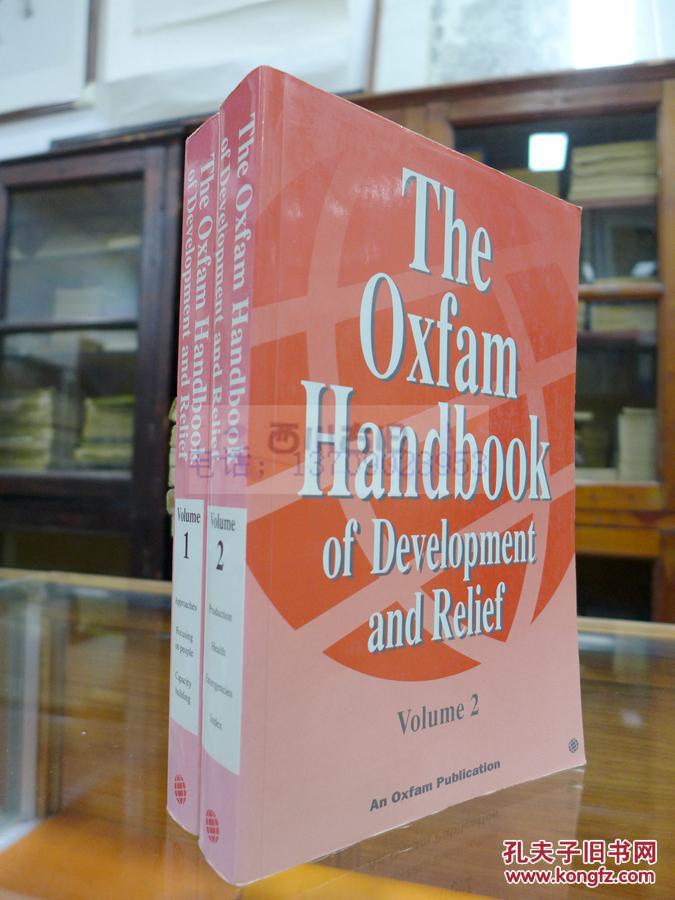 The Oxfam Handbook of Development and Relief 原版1 2两册