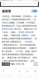 1960年 武进著名剧作家--谢雨青 在上海戏剧学院读书时所写 剧本研究笔记  1册写满