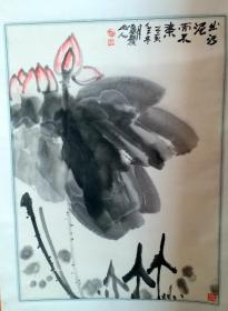 著名画家鹤发山人: 高蘭青 荷花 出污泥而不染，高兰青 字芷若，号鹤发山人、野鹤。1942年生于山东高唐，中国美协会员、中国文艺工作者协会荣誉会长、海峡两岸文艺交流协会常务理事、岭南国画学会山东分会荣誉顾问、孙大石艺术研究会会员，一级美术师。！