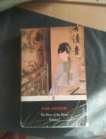 The Story Of The Stone Or The Dream Of The Red Chamber Vol. 1: The Golden Days（品相如图）