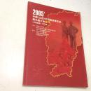 2005中国（江西）红色旅游博览会展示推介会会刊《江西旅游》试刊号（铜版纸彩印）