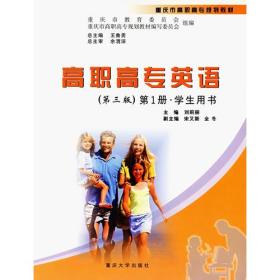 孔夫子旧书网--高职高专英语第1册·学生用书