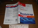 Bootstrap入门经典