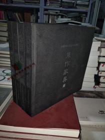 中国红木古典家具四大名作 东作家具 广作家具 苏作家具 仙作家具 4本精装套装