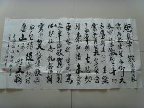 李锦峰：书法：岳飞《满江红》（带原作邮寄信封及简介）（参展作品）（李锦峰，字永恒，号书画痴人，墨缘斋主，1951年生于西岐故里岐山县，好书画，作品多次参展并获奖，得到书画界人士的好评。现任东方书画艺术家协会高级书画师，华夏京都书画艺术研究院理事，海内外书画艺术联谊会会员。现居陕西省西宝。 ）