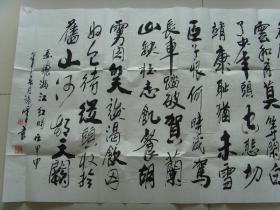 李锦峰：书法：岳飞《满江红》（带原作邮寄信封及简介）（参展作品）（李锦峰，字永恒，号书画痴人，墨缘斋主，1951年生于西岐故里岐山县，好书画，作品多次参展并获奖，得到书画界人士的好评。现任东方书画艺术家协会高级书画师，华夏京都书画艺术研究院理事，海内外书画艺术联谊会会员。现居陕西省西宝。 ）