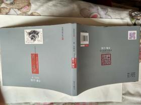 外师，心源【李建礼钢笔小品】
