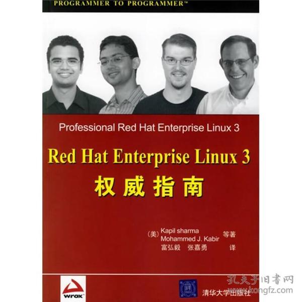 Red Hat Enterprise Linux3权威指南