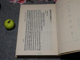 《续后汉书》（精装 全三册 -商务 国学基本丛书）1958年一版一印1200部 私藏品较好◆ [改订“三国志”（陈寿 裴松之注本）-东汉三国历史研究文献：魏国蜀国吴国 曹操刘备孙权 诸葛亮 关羽张飞吕布列传]