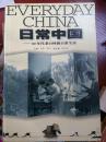 日常中国：50 60 70 80 90年代老百姓的日常生活 （图文本，内有大量老图片）五本合售