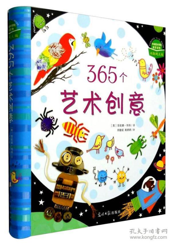 365个艺术创意