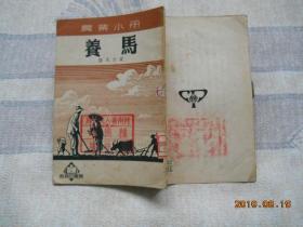 政治经济学史 下册