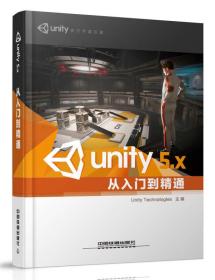 二手正版unity5.X从入门到精通本书编委会中国铁道9787113210472