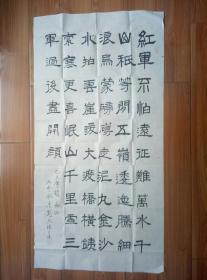 劉天福書法【保真】  【廣州知名書法家，廣州市書法家協(xié)會(huì)會(huì)員，廣州老年書畫研究會(huì)會(huì)員，其作品多次參加全國及省有關(guān)書畫作品展并獲金獎(jiǎng)，具體見《藝術(shù)簡歷》】