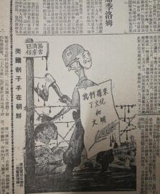 中日贸易协议在北京签字！（含附件，商品分类详细名单），1952年6月3日《东北日报》