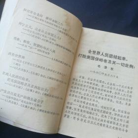 1970年 《学习文件》   武汉军区政治部 ［柜9-2-1］