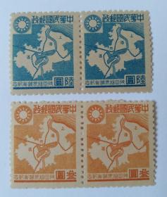 民国邮票 收回租界周年纪念全新邮票2套合售