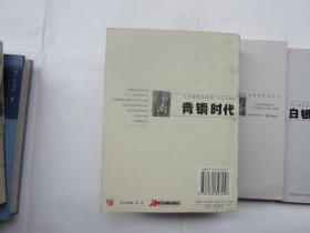 王小波作品系列 时代三部曲：白银时代、黄金时代、青铜时代（全三册）