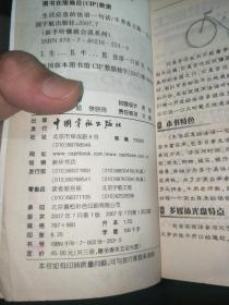 生活应急的法语一句话
