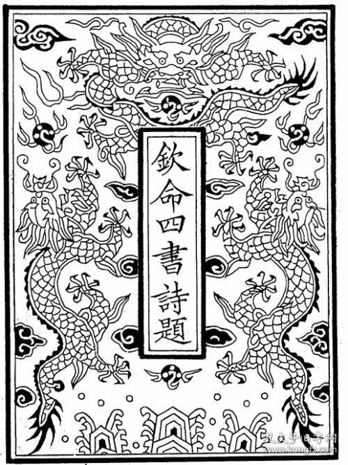 【提供资料信息服务】[清代科举史料] 光绪壬辰（光绪18年1892年）科 会试 傅兰泰硃卷（刻本）