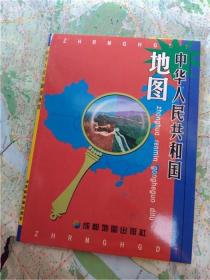 世界地图 成都地图出版