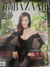 时尚bazaar芭莎期刊