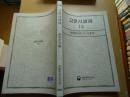 고문서해제 an annotated bibliography of the manuscripts in national library of korea 韩国国家图书馆手稿注释目录13공인문서류