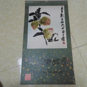 老挂历--来楚生国画（全13张）