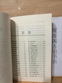海鲜名菜谱——中国名菜精选丛书