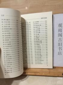 海鲜名菜谱——中国名菜精选丛书