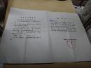 周易与中国文化学术研讨会  邀请书1页
