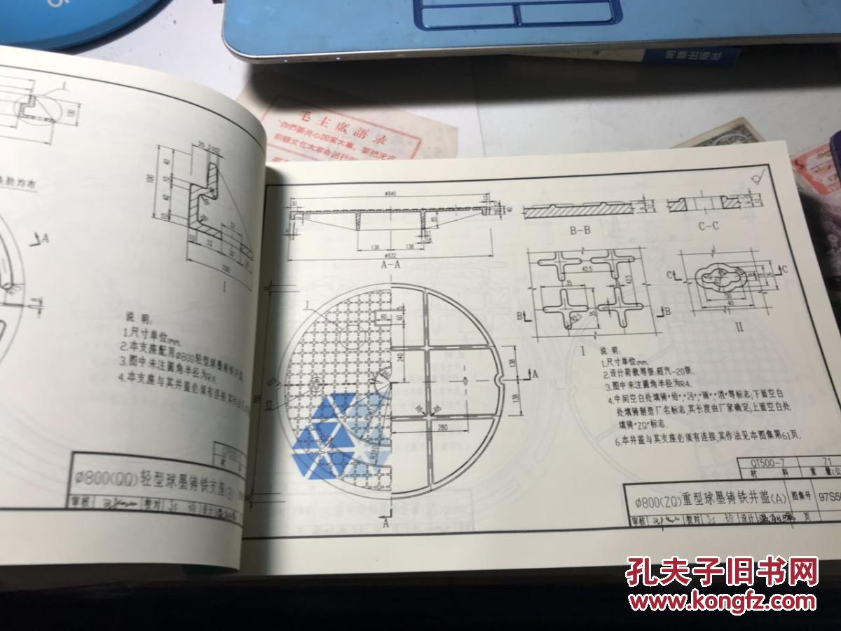 钢筋混凝土管图集04S516图片