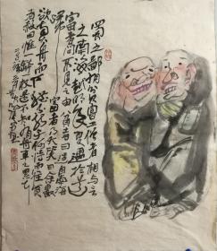 黄永厚，人物画2008年作品，蜀之鄙有贫富二僧，相与言之南海，越明年遇于道，富者问不见之由，贫者曰适自南海归。富者乃大笑曰余数欲买舟而下犹不能---没裱画芯尺寸69乘82厘米,联系18110978323