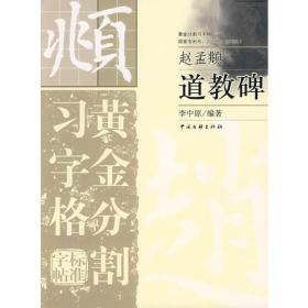 滴天髓 白话评注