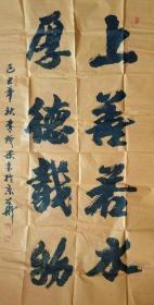 央文史馆馆员李铁梁四尺整张竖幅，书画作品曾被莫斯科美术馆收藏
